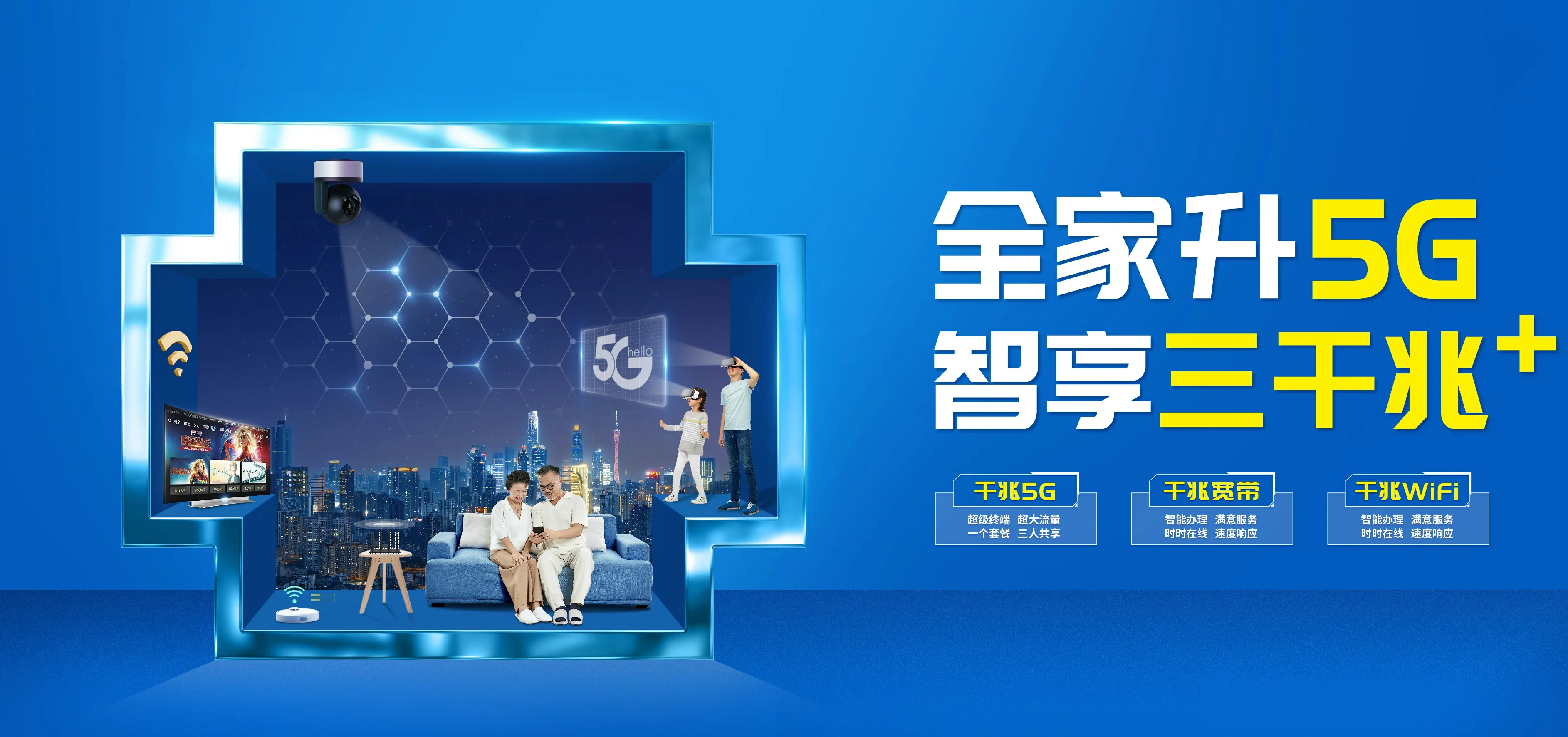 中国电信 隆安县电信宽带 宽带套餐