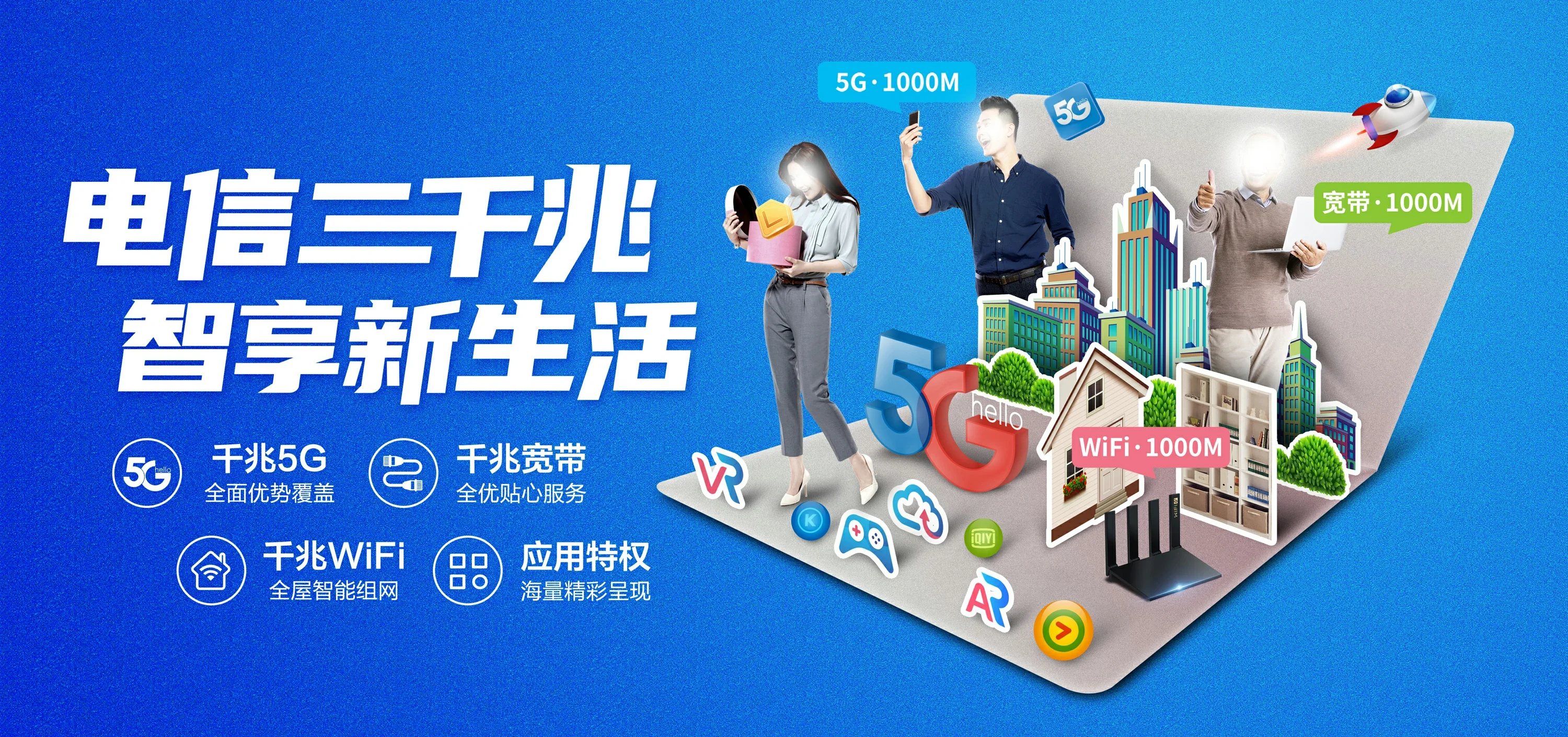 中国电信 隆安县电信宽带 宽带套餐
